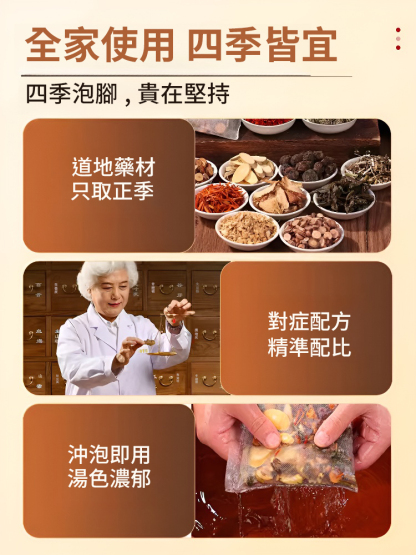 真材實料中藥材泡脚包