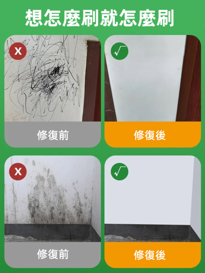 牆面滾筒自刷翻新神器
