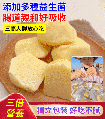 純手工駝奶疙瘩