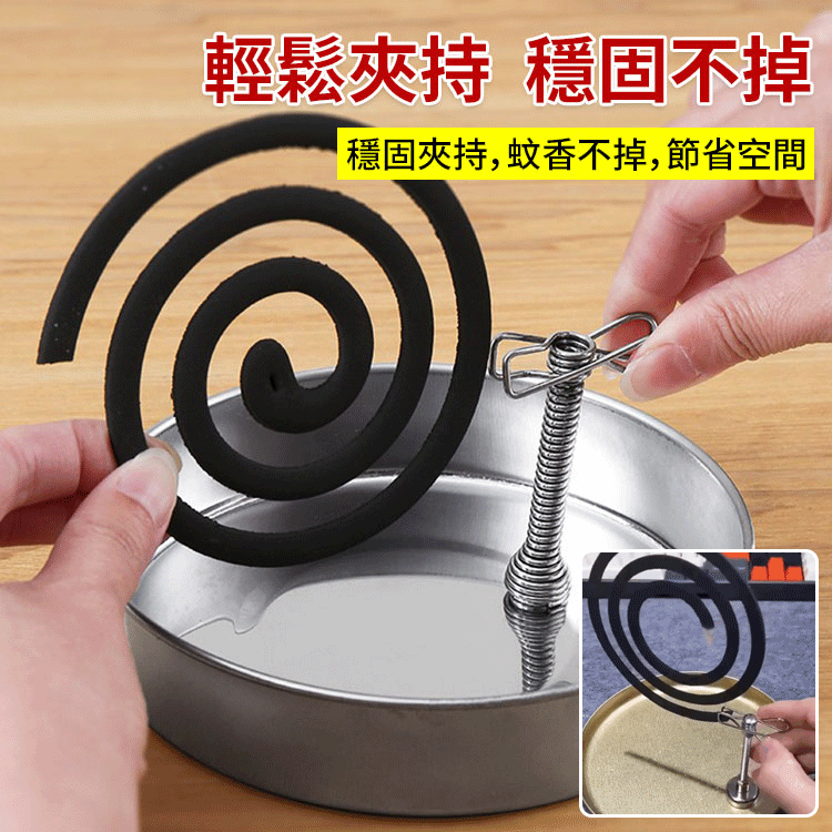 【狂甩不掉】磁吸蚊香支架-轻鬆夾持 穩固不掉