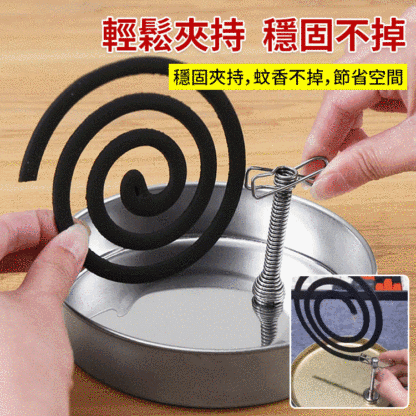 【狂甩不掉】磁吸蚊香支架-轻鬆夾持 穩固不掉