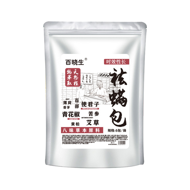 【100%除蟎】八味祛蟎包
