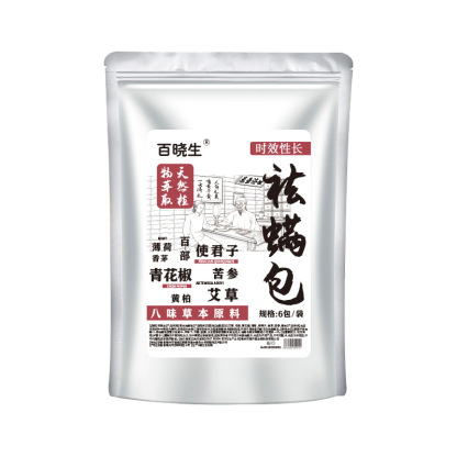 【100%除蟎】八味祛蟎包