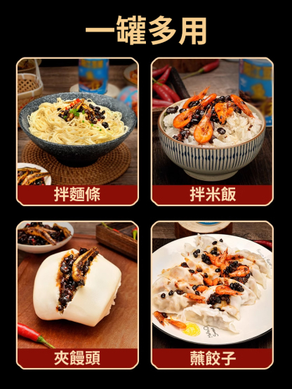 【下飯神器】陽江魚仔蝦仔豆豉