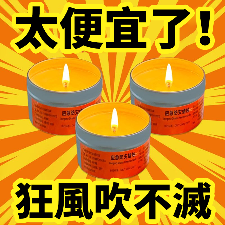 翻译件-SL-【可燃烧30小时】应急防灾环保蜡烛-1196358-系统_02.png