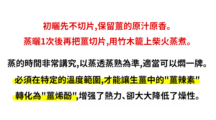 翻译件-SL-九蒸九晒小黄姜粉-1187517-系统(1)_13.jpg