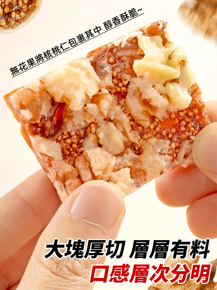 無花果黑芝麻夾核桃-純手工 0 添加的無花果黑芝麻夾核桃。天然胰島素,現在買一送一