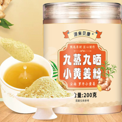 九蒸九曬小黃薑粉