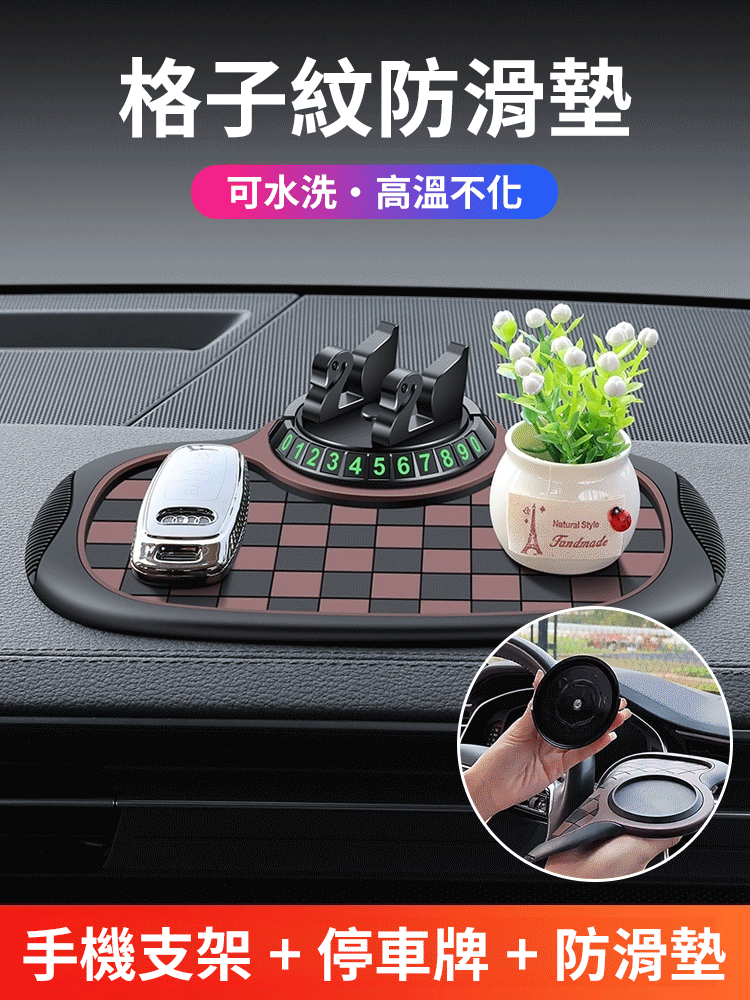 天鵝支架格紋防護墊