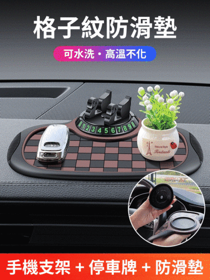 天鵝支架格紋防護墊
