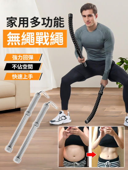 【高效減脂】無線戰繩力量體能訓練家用健身繩