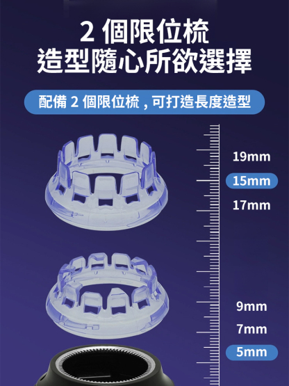 【長度可調式】全自助德國刀頭家用理髮神器