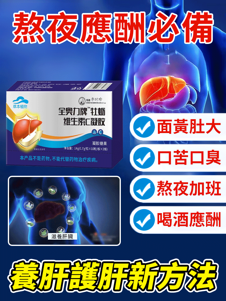 牡蠣牛磺酸維生素C膠囊-官方正品,大藥房值得信賴