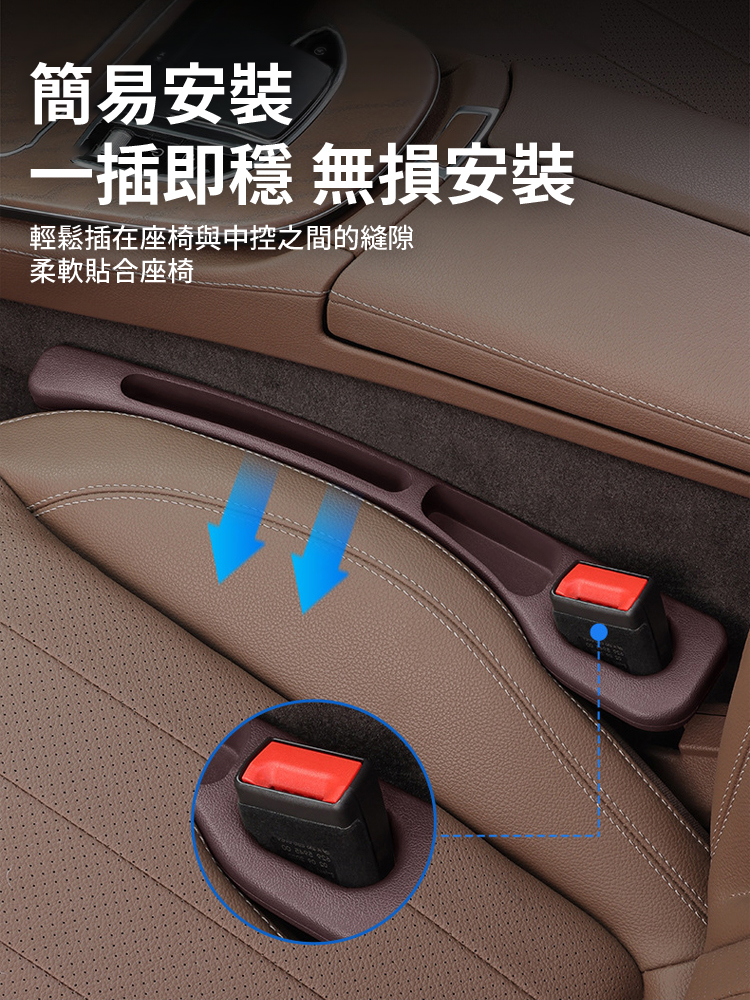 新款汽車座椅縫隙收納條