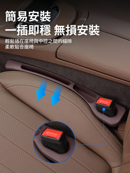 新款汽車座椅縫隙收納條