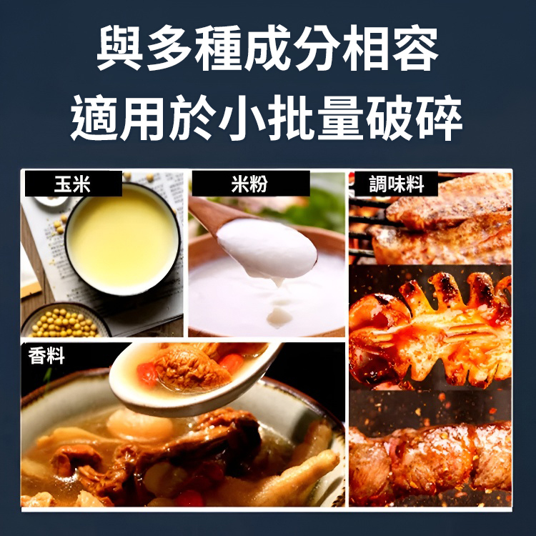 【萬物可磨】磨萬物研磨機