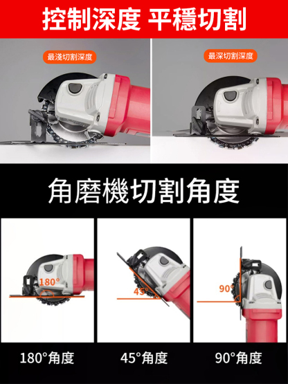 【穩固耐用&高效切割】角磨機專用切割支架