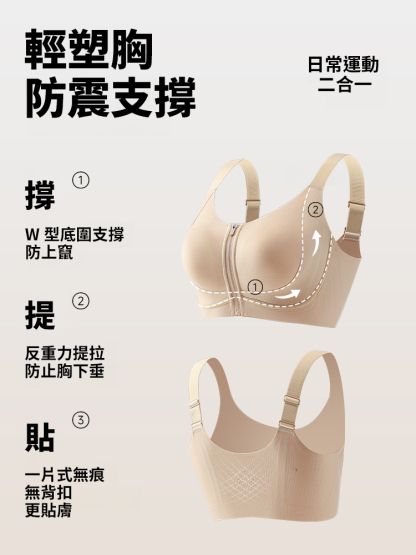 【大胸顯小】收副乳防下垂前拉鍊內衣