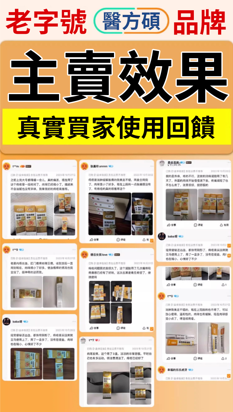 HFH-医方硕痔疮凝胶_04.jpg