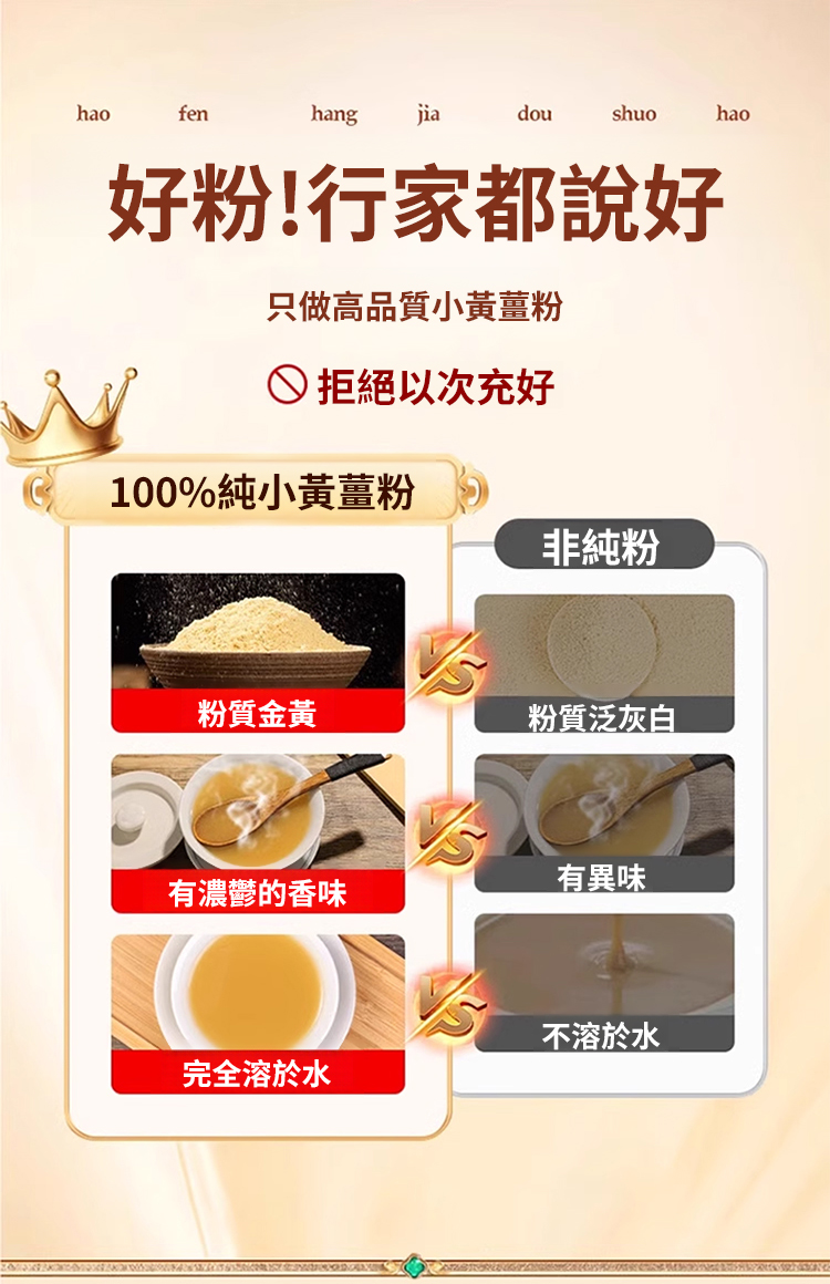 翻译件-SL-九蒸九晒小黄姜粉-1187517-系统(1)_07.jpg