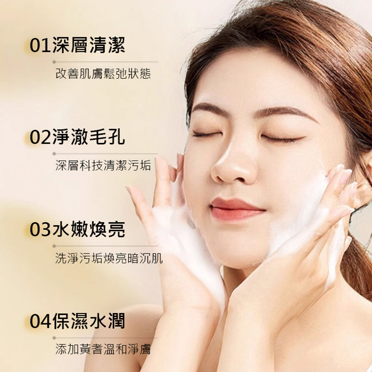 白白日記美白祛斑洗面乳