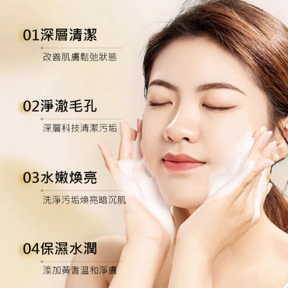白白日記美白祛斑洗面乳