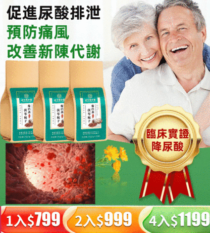 北京同仁堂茯苓梔子菊苣茶