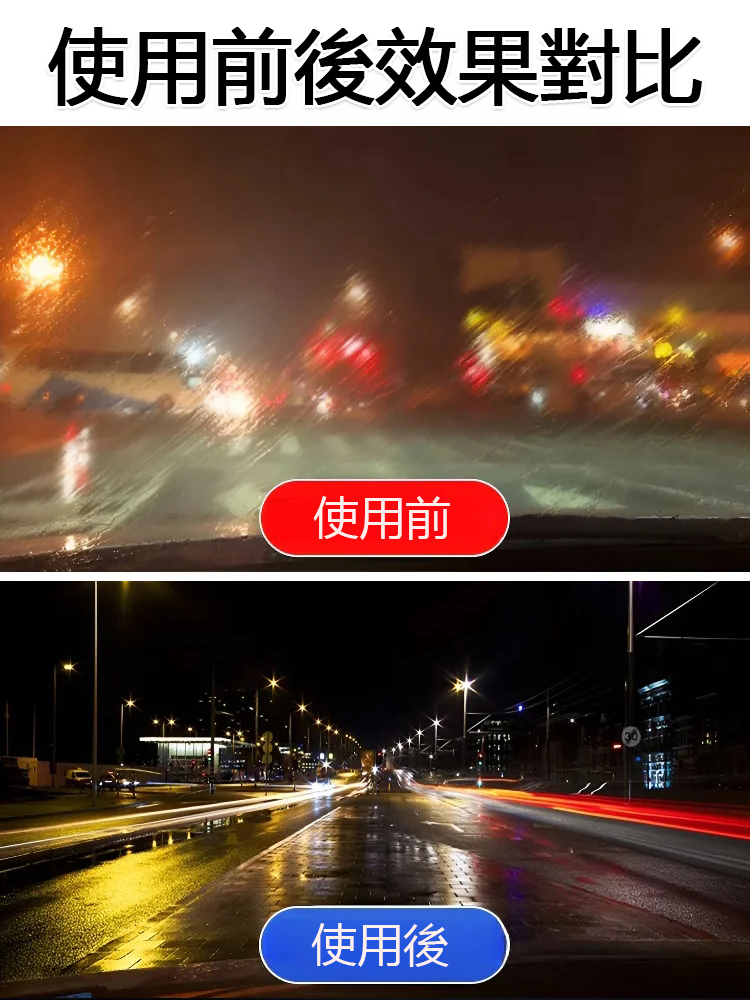 強力汽車玻璃油膜清潔刷-輕鬆去除車窗上難以看見的油膜和車內頑固污垢。