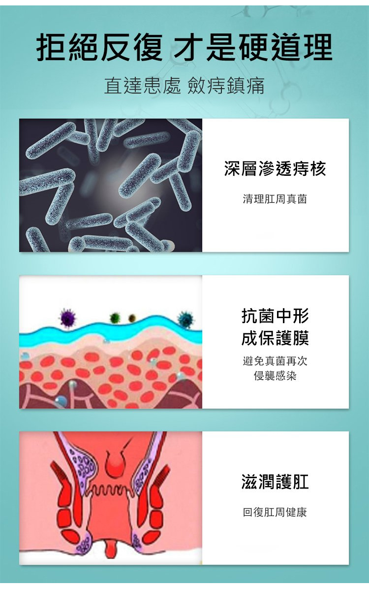 HFH-医方硕痔疮凝胶_17.jpg