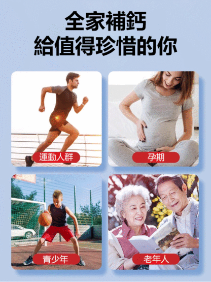 白雲山花城鯊魚軟骨犛牛骨維D鈣片