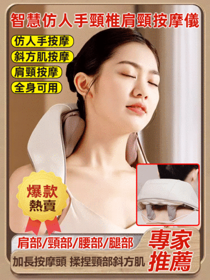 斜方肌頸椎按摩儀