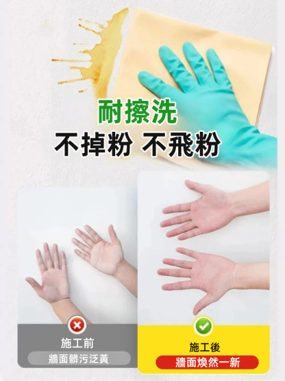 牆面滾筒自刷翻新神器