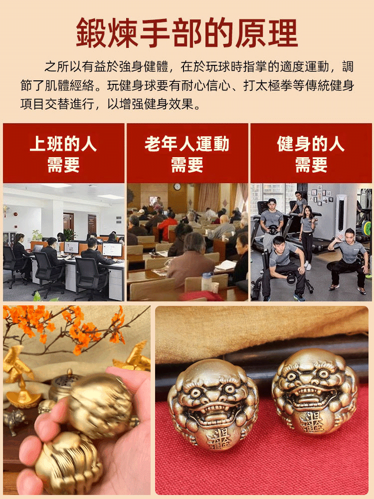 【日進鬥金】黃銅貔貅按摩保健手球