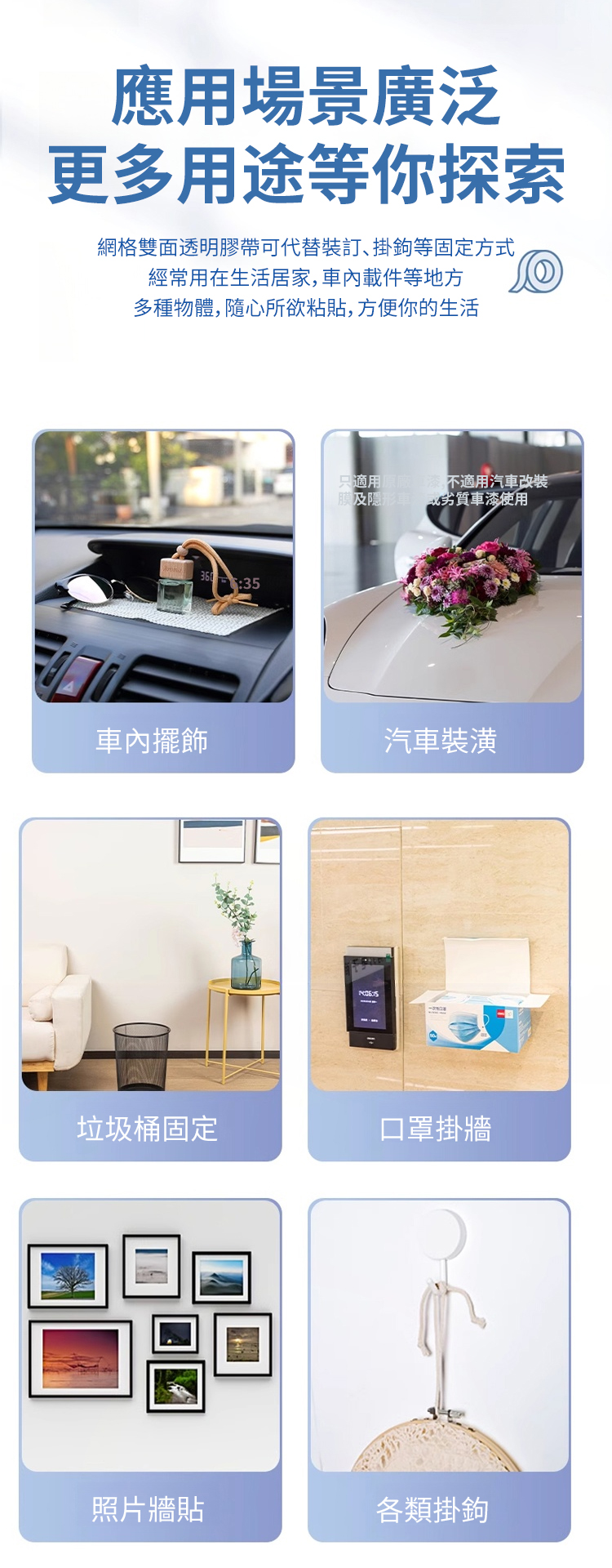 翻译件-HFH-纳米网格无痕魔力双面胶-1147860-系统_20.jpg