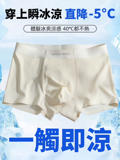 夏季男士裸感冰絲奶皮褲