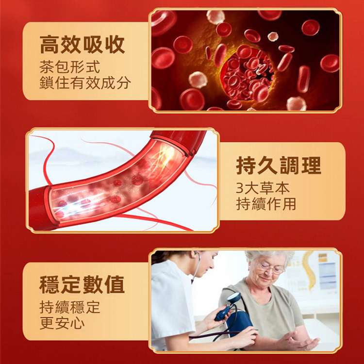 龍延降壓保健茶
