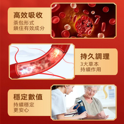 龍延降壓保健茶