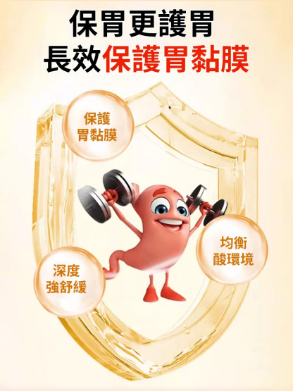 專為腸胃不適訂製，黨參丁香茯苓片