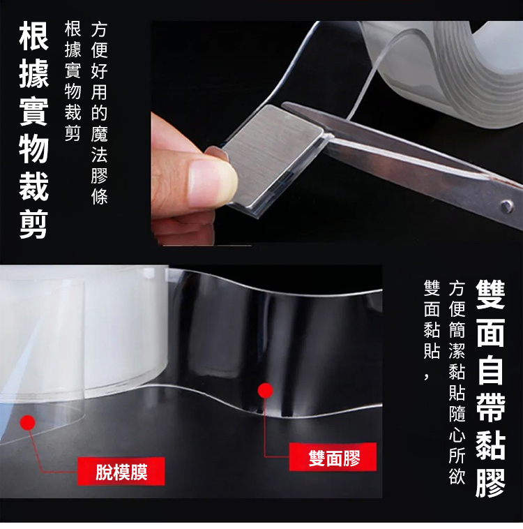翻译件-HFH-纳米网格无痕魔力双面胶-1147860-系统_13.jpg