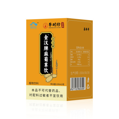 植物草本金漢牌麻菊草飲植物飲-0元試喝，送上門