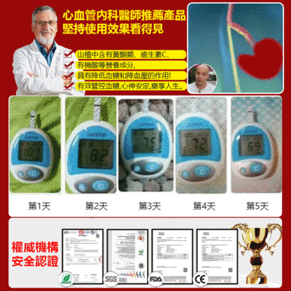 全家老少都喜歡吃的空心山楂，配料乾淨，不加蔗糖，酸甜軟糯