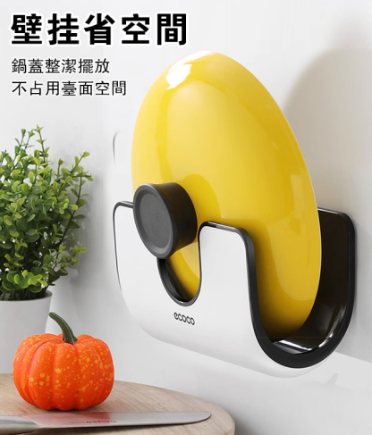 壁掛式鍋蓋架菜板砧板架子