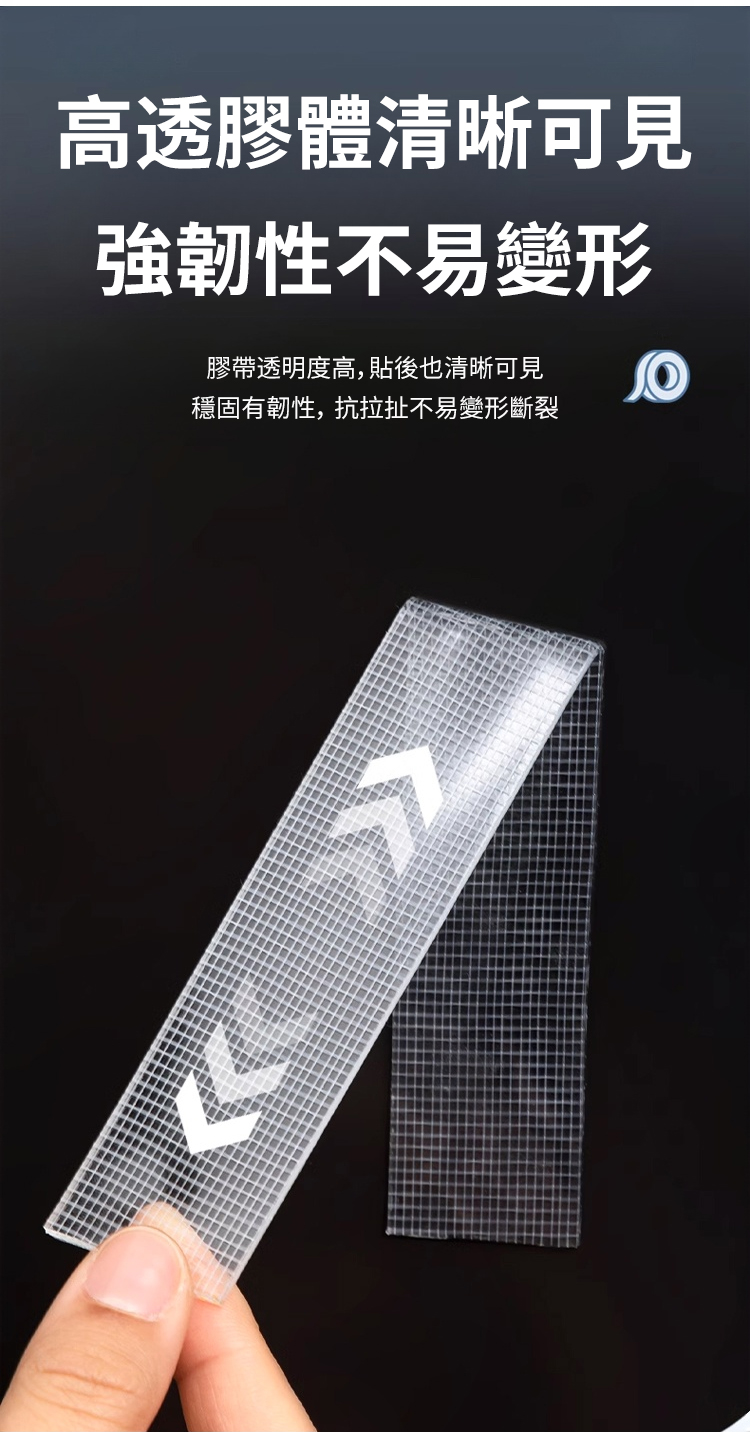 翻译件-HFH-纳米网格无痕魔力双面胶-1147860-系统_09.jpg