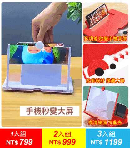 12吋手機支架螢幕放大器