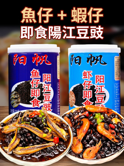 【下飯神器】陽江魚仔蝦仔豆豉