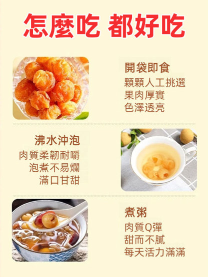 野山老樹特級無核桂圓肉桂圓幹