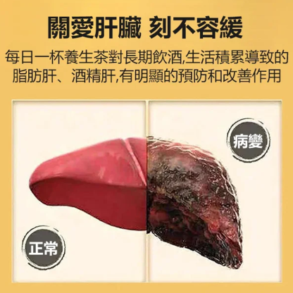 蒲公英菊花決明子茶