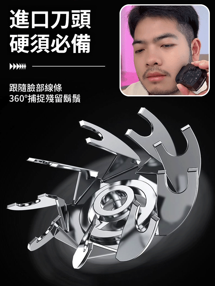 【一剃即光】雙引擎潮流機甲刮鬍刀