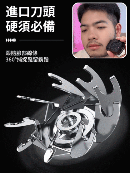 【一剃即光】雙引擎潮流機甲刮鬍刀