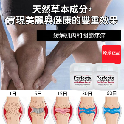 【舒緩疼痛】關節修復霜